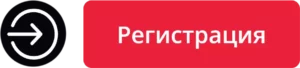 Регистрация в Старда Казино
